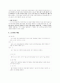 농구학습지도안 5페이지