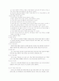 농구학습지도안 7페이지