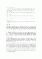 농구학습지도안 8페이지