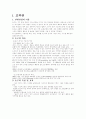 농구학습지도안 9페이지