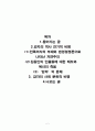 김동인 ‘감자’의 안과 밖 2페이지