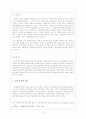 친일문학의 범주와 성격 1 3페이지
