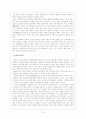 친일문학의 범주와 성격 1 8페이지
