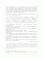 친일문학의 범주와 성격 1 15페이지