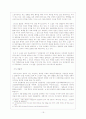 친일문학의 범주와 성격 1 19페이지