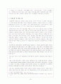 친일문학의 범주와 성격 1 22페이지
