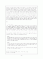 1930년대 모더니즘 문학의 근대성 1 7페이지