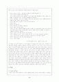 1930년대 모더니즘 문학의 근대성 1 10페이지