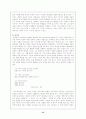 1930년대 모더니즘 문학의 근대성 1 16페이지