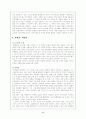 1930년대 모더니즘 문학의 근대성 1 18페이지