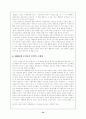 1930년대 모더니즘 문학의 근대성 1 20페이지