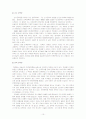 해방기 좌우익의 민족문학론 비교 1 10페이지