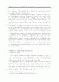  대중매체가 수용자에게 미치는 영향 3페이지