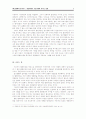  대중매체가 수용자에게 미치는 영향 7페이지