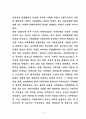 사회문제의 개념과 유형 4페이지