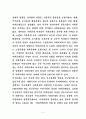 사회문제의 개념과 유형 5페이지
