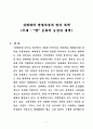 성매매 발생과정과 방지 대책(펫 문화의 등장) 2페이지