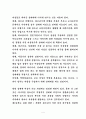 성매매 발생과정과 방지 대책(펫 문화의 등장) 4페이지