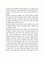 성매매 발생과정과 방지 대책(펫 문화의 등장) 5페이지