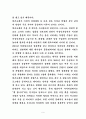 성매매 발생과정과 방지 대책(펫 문화의 등장) 6페이지