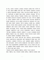 성매매 발생과정과 방지 대책(펫 문화의 등장) 7페이지