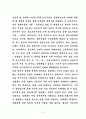 성매매 발생과정과 방지 대책(펫 문화의 등장) 8페이지