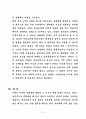 성매매 발생과정과 방지 대책(펫 문화의 등장) 9페이지