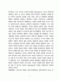 일탈행위의 이론과 적용 3페이지