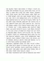일탈행위의 이론과 적용 4페이지