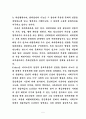 일탈행위의 이론과 적용 5페이지