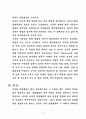 일탈행위의 이론과 적용 6페이지