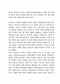 정신역동 이론과 사회복지실천의 연관성 3페이지