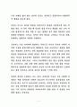 정신역동 이론과 사회복지실천의 연관성 4페이지
