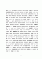 정신역동 이론과 사회복지실천의 연관성 5페이지