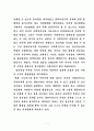 정신역동 이론과 사회복지실천의 연관성 7페이지