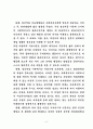 정신역동 이론과 사회복지실천의 연관성 8페이지
