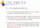 PSC교량가설공법과 그 종류와 개요 프리스트레스 콘크리트 3페이지
