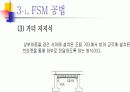 PSC교량가설공법과 그 종류와 개요 프리스트레스 콘크리트 11페이지