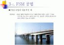 PSC교량가설공법과 그 종류와 개요 프리스트레스 콘크리트 12페이지