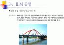PSC교량가설공법과 그 종류와 개요 프리스트레스 콘크리트 17페이지