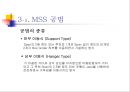PSC교량가설공법과 그 종류와 개요 프리스트레스 콘크리트 21페이지