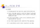 PSC교량가설공법과 그 종류와 개요 프리스트레스 콘크리트 24페이지