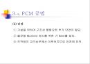 PSC교량가설공법과 그 종류와 개요 프리스트레스 콘크리트 25페이지