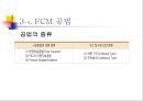 PSC교량가설공법과 그 종류와 개요 프리스트레스 콘크리트 26페이지