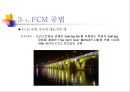 PSC교량가설공법과 그 종류와 개요 프리스트레스 콘크리트 27페이지