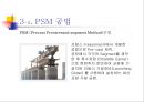 PSC교량가설공법과 그 종류와 개요 프리스트레스 콘크리트 28페이지