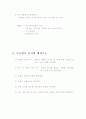 공업교육 연구와 과제, 공업교육평가  4페이지