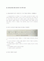 공업교육 연구와 과제, 공업교육평가  10페이지