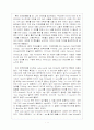 로맨틱 홀리데이에 나오는 영어 발음 비교 1페이지
