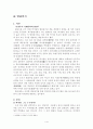 열하일기 1페이지